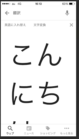 デカ文字（日本語）