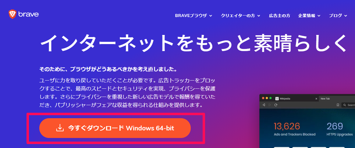 ウェブブラウザ Brave ブレイブ のダウンロードからのインストール 日本語設定 Windows10 Kazuuu Now Or Never