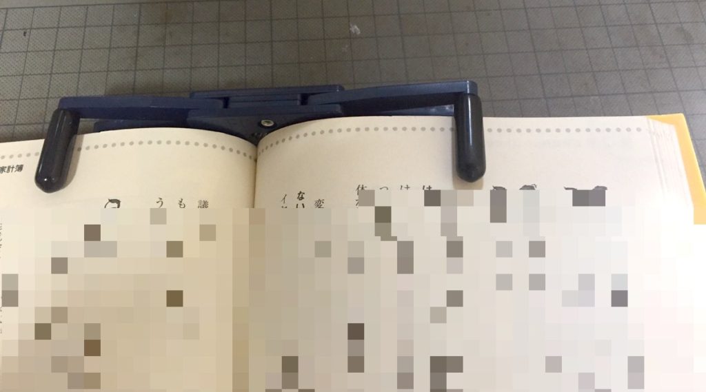 フリップクリップ（FlipKlip）ブックホルダー（Book Holder）のレビュー・評価 Kazuuu｜Now or Never.