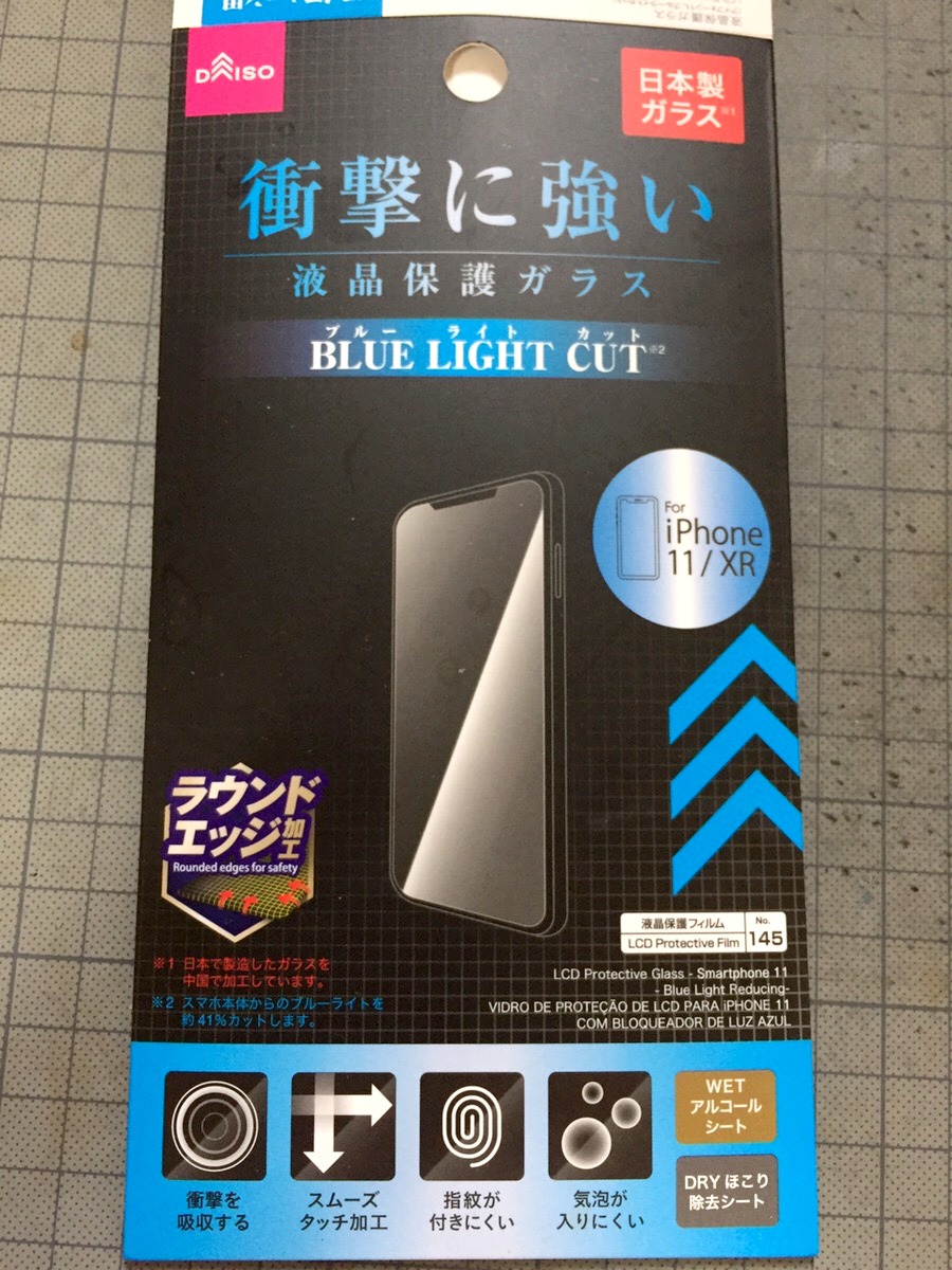 Moto G8 Power 6 4インチ に6 1インチ用のブルーライトカット強化ガラスフィルムを貼ってみた Kazuuu Blog